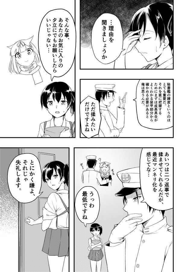 リッキー page 2 full