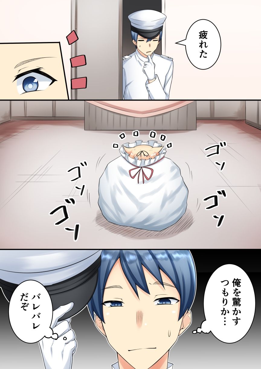 リッキー page 8 full