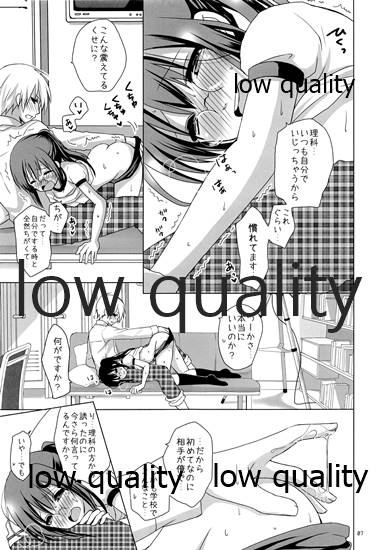 No.2 「理科室へようこそ」 page 6 full
