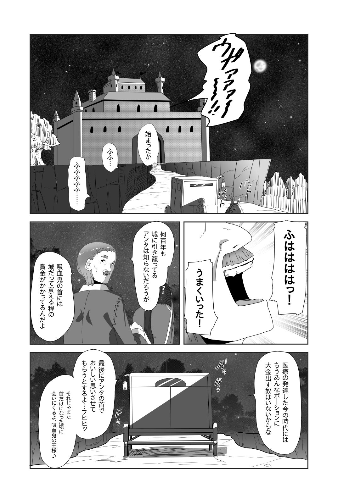 Shota Kyuuketsuki to Ikenie no Futanari Ookamihime page 10 full