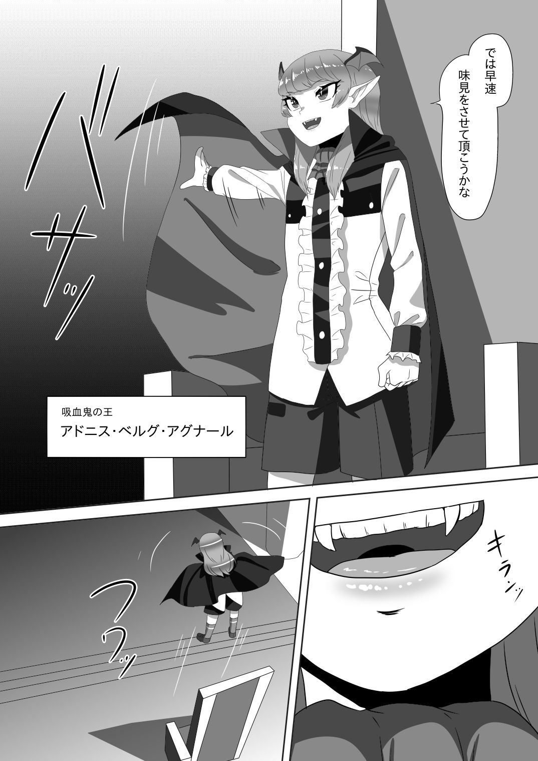 Shota Kyuuketsuki to Ikenie no Futanari Ookamihime page 7 full