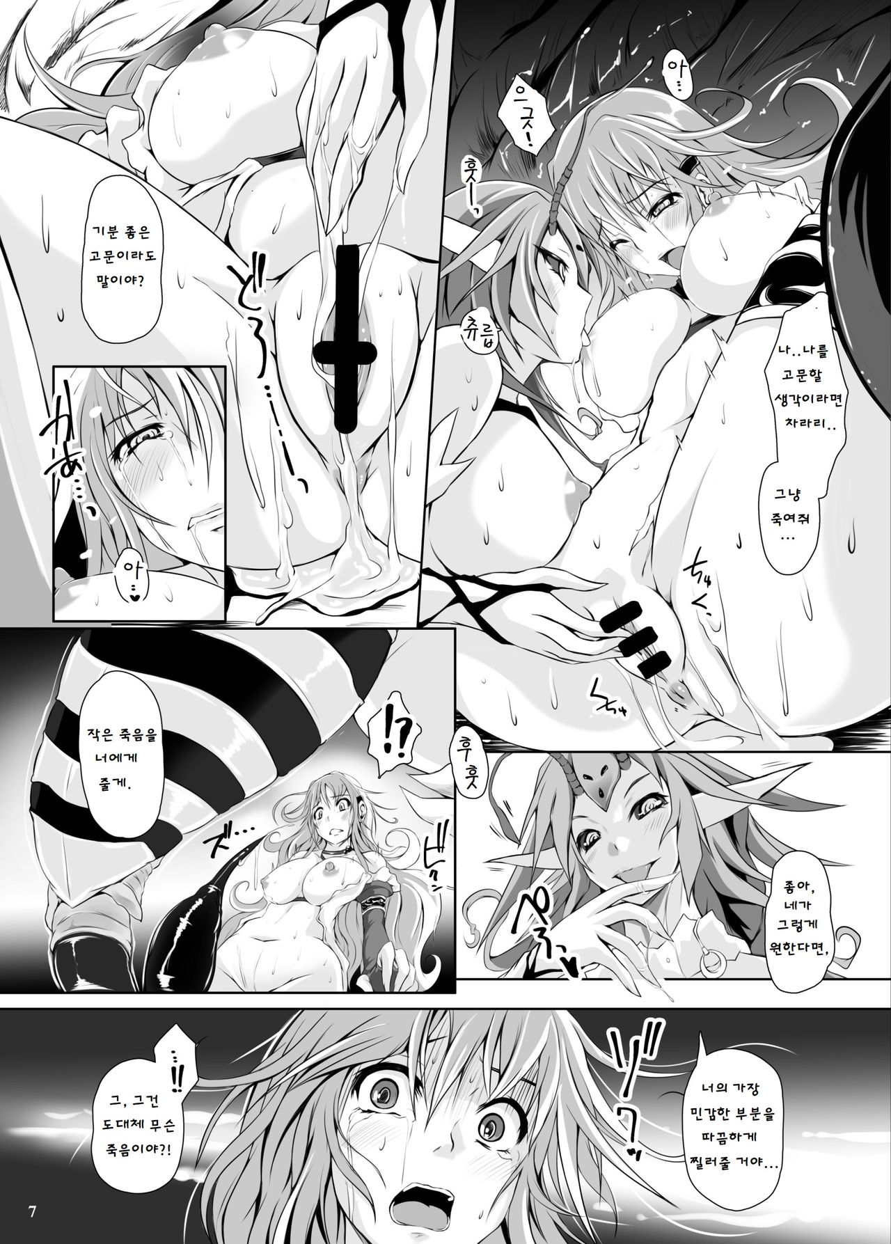 Jooubachi page 9 full