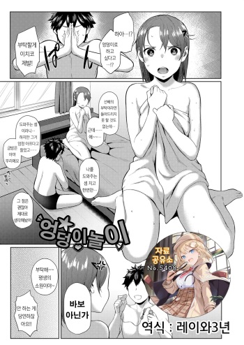 Oshiri Asobi cover
