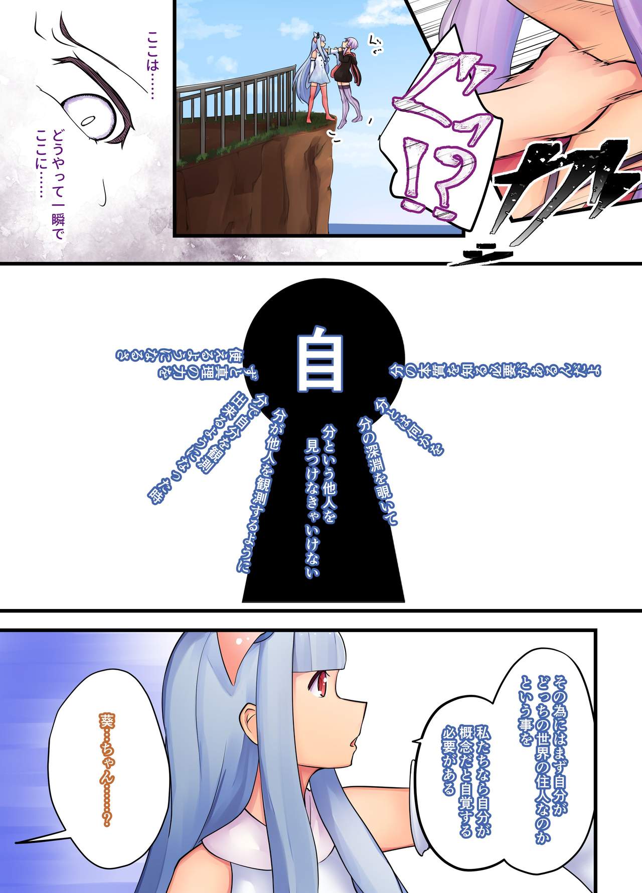 秘密 page 4 full
