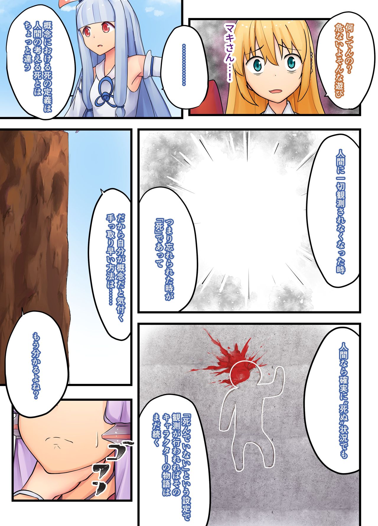 秘密 page 5 full
