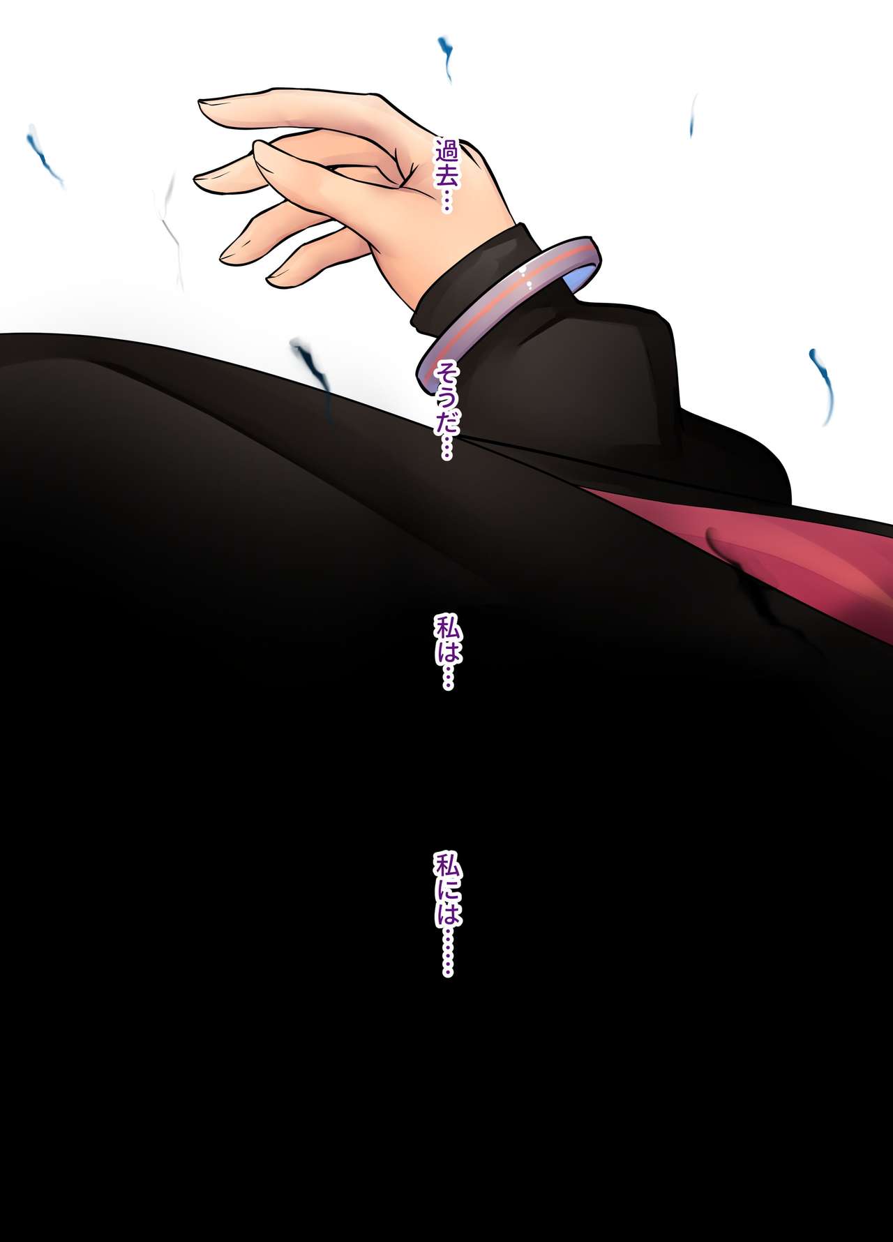 秘密 page 9 full
