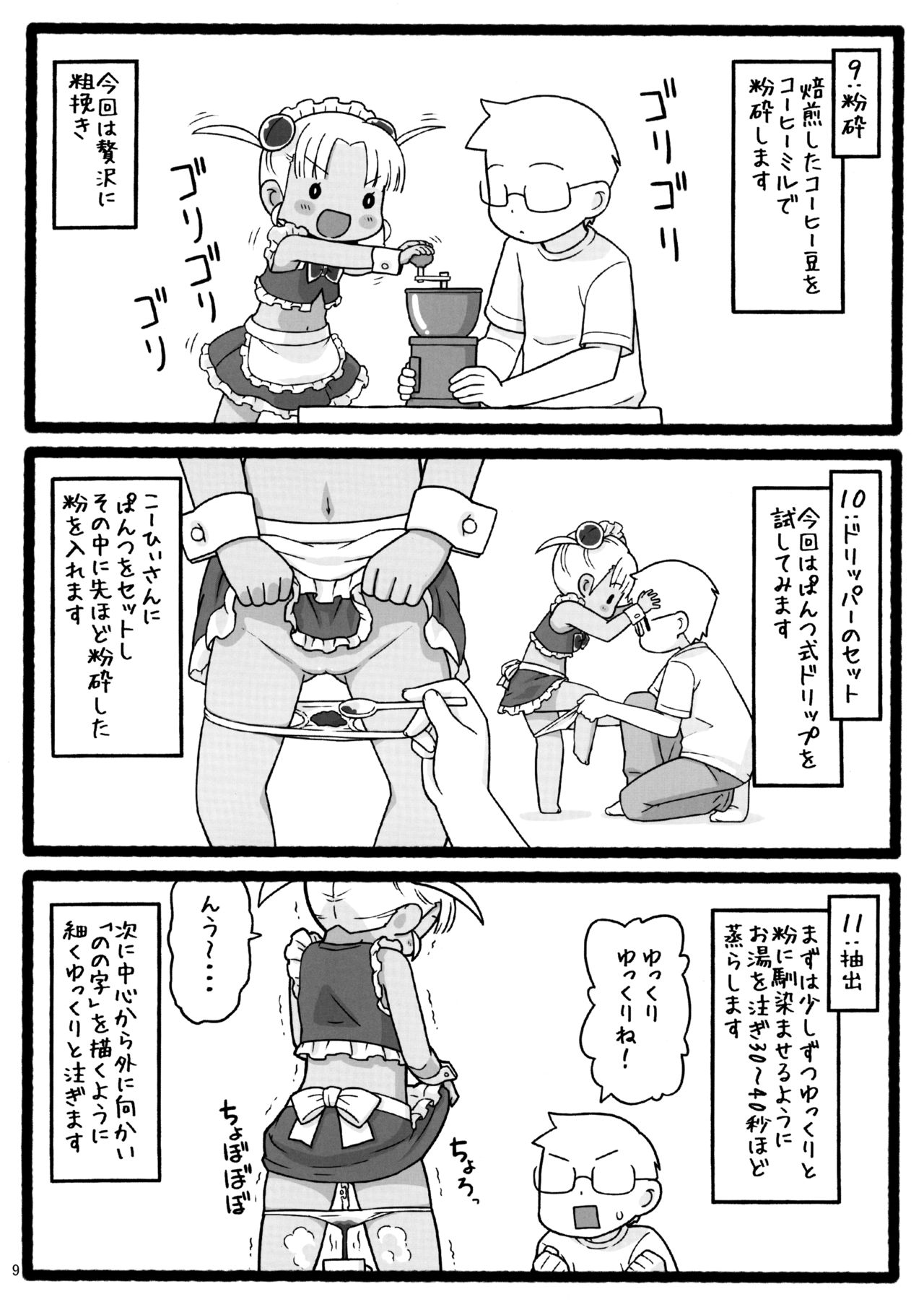 EAT ME! page 8 full