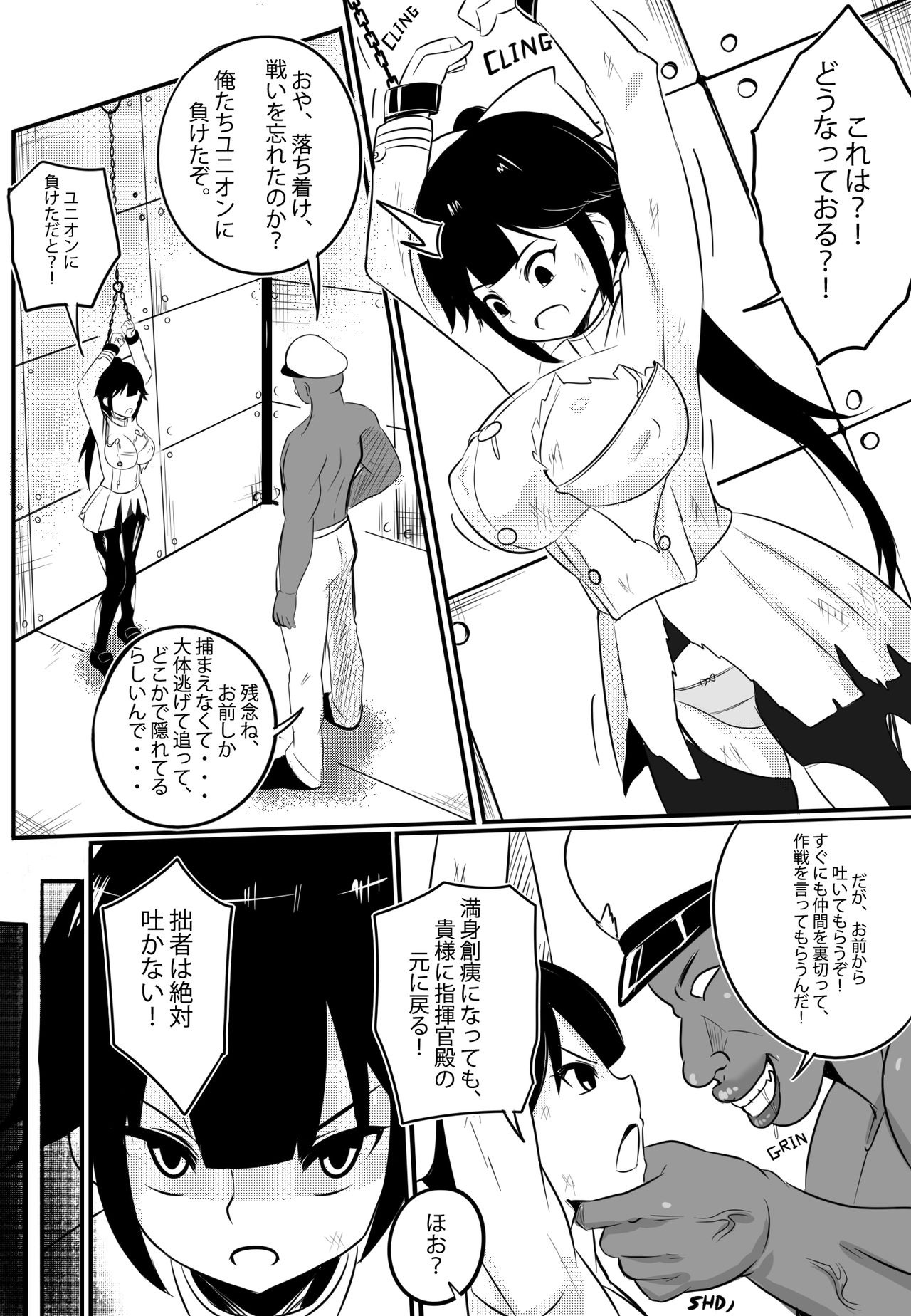 B-Trayal 21 Takao page 5 full