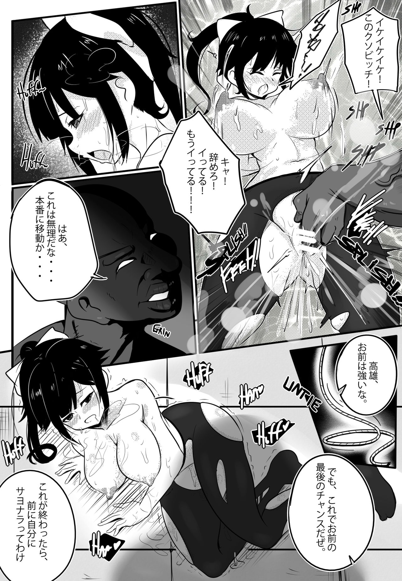 B-Trayal 21 Takao page 9 full