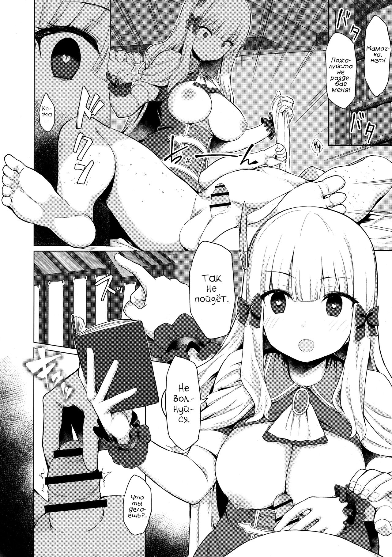 Babubabu Saimin Mama Saren page 10 full