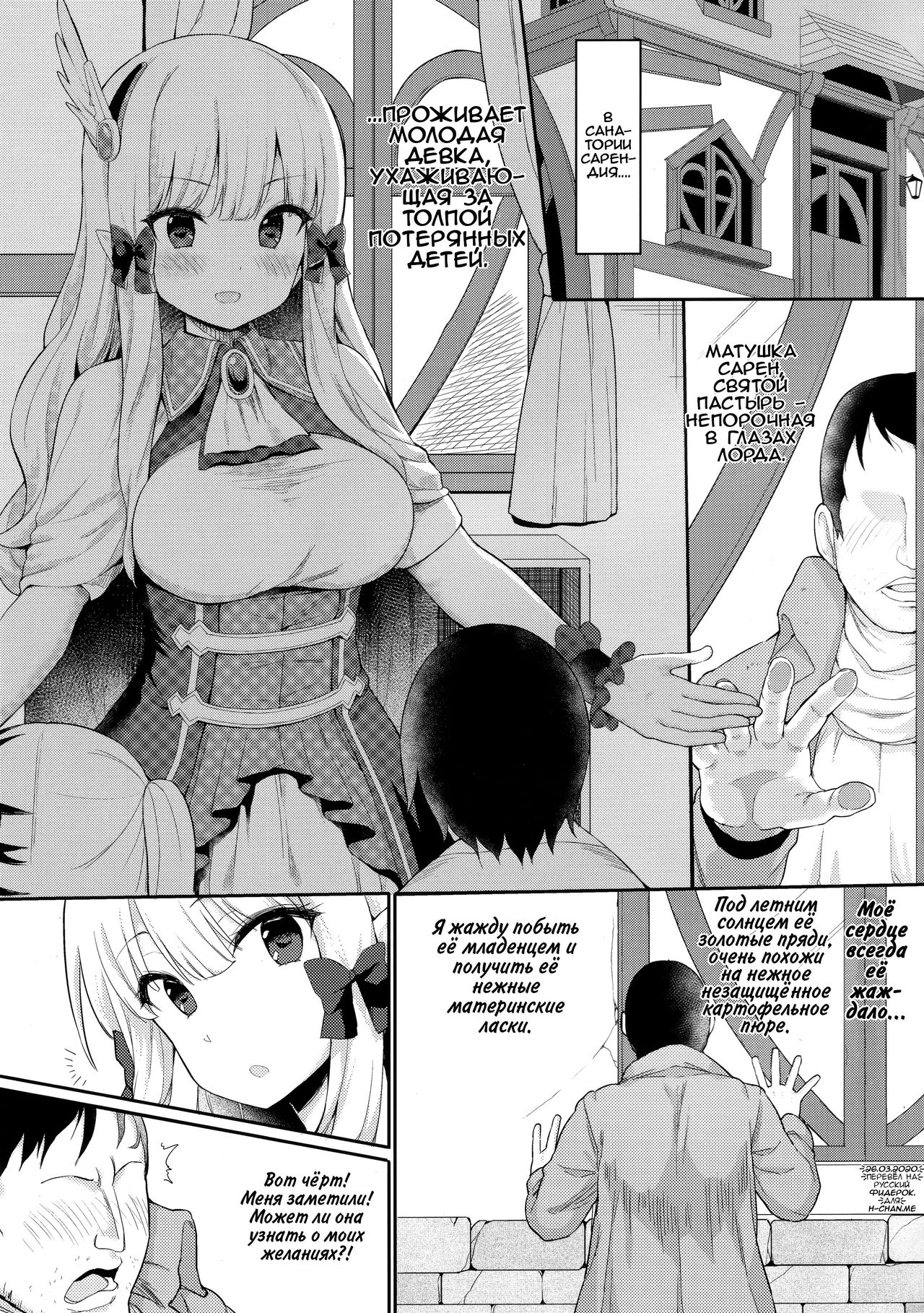 Babubabu Saimin Mama Saren page 3 full