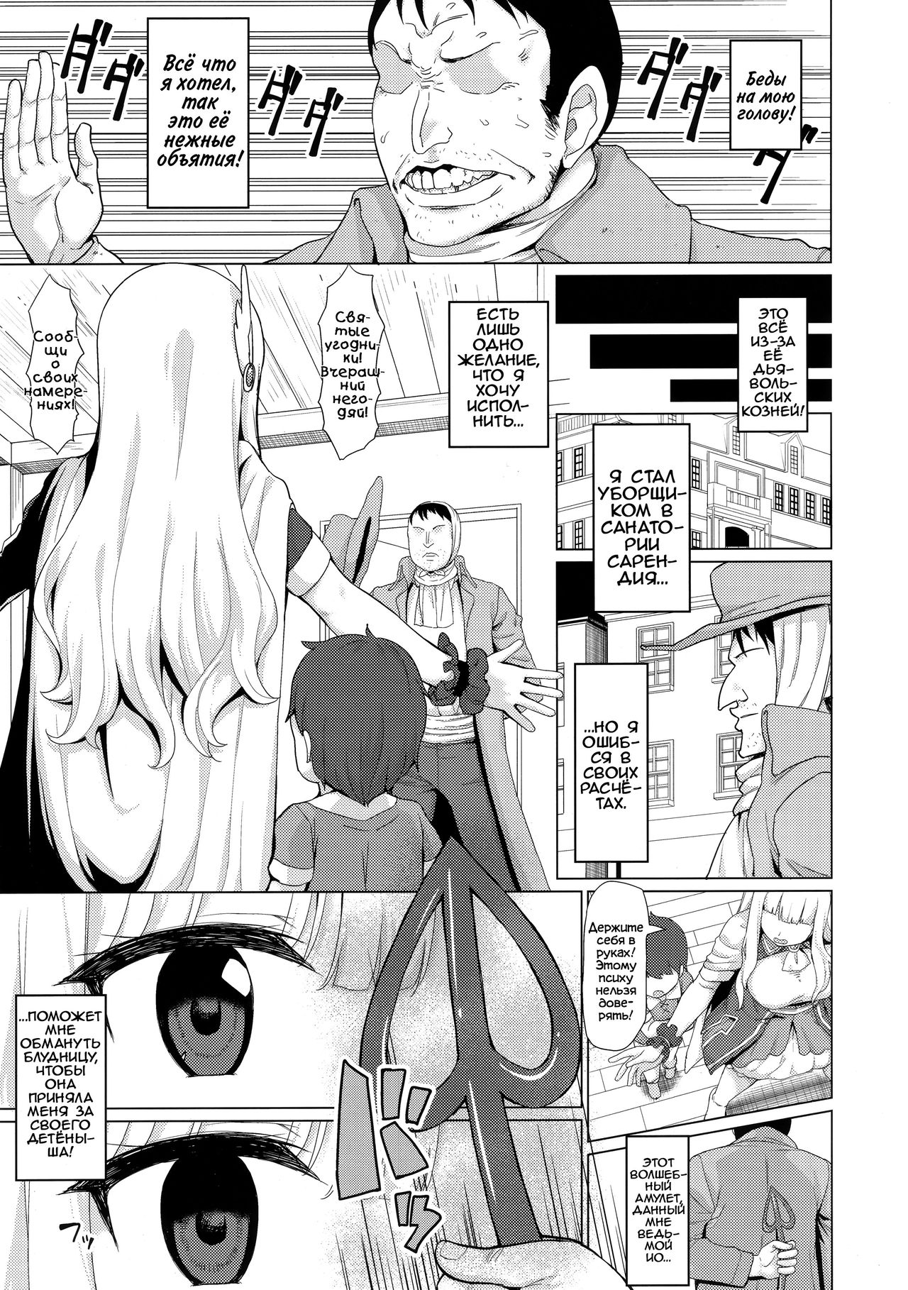 Babubabu Saimin Mama Saren page 5 full