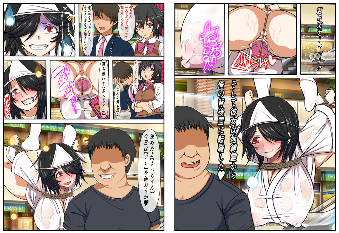 Doinran Jibakurei no Kanojo ni wa Nikutai ga nainode, Tanetsuke SEX no Mada dake Minasan no Nikuana Okarishimasu page 3 full