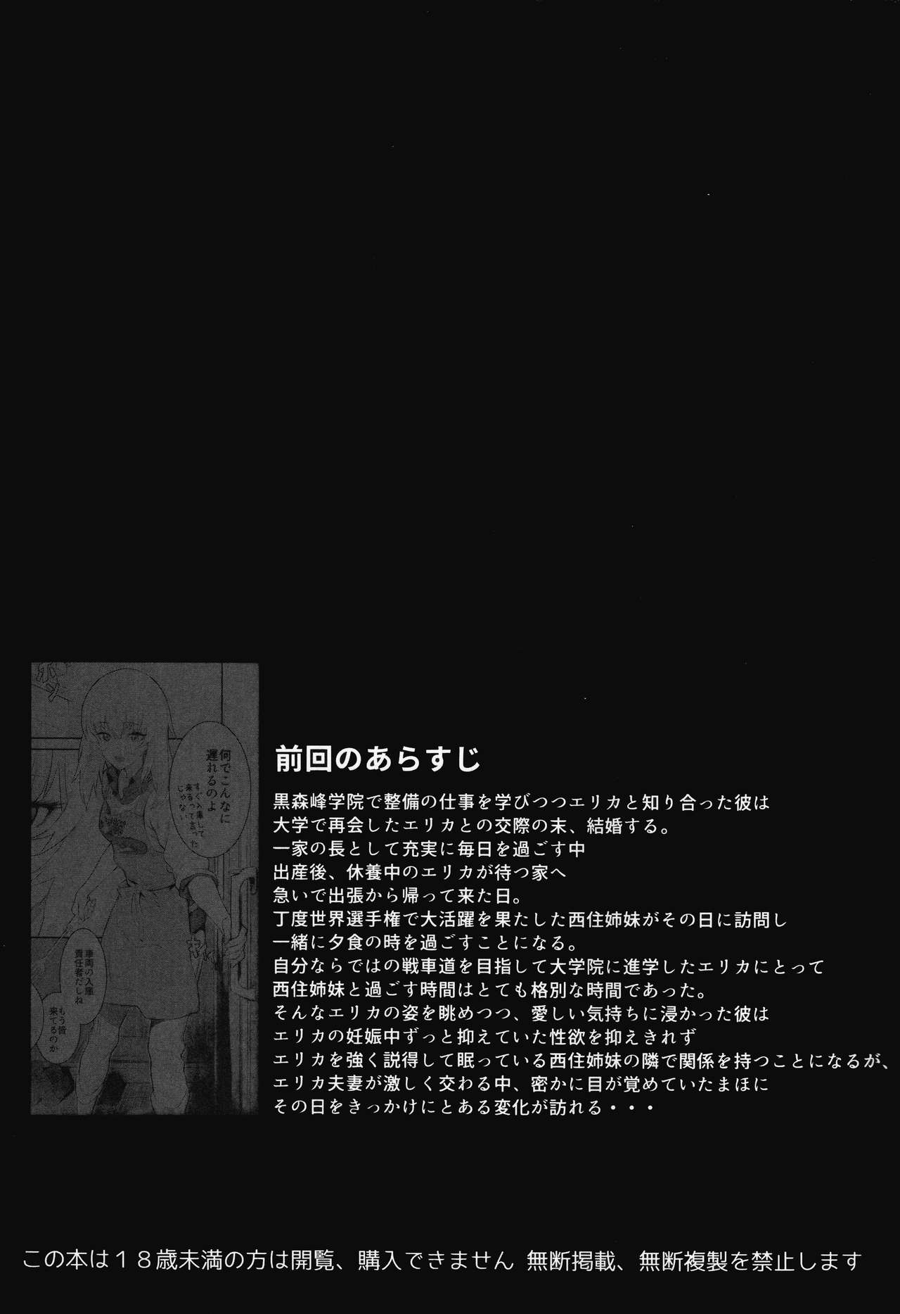 ERIKA Vol. 2 page 2 full