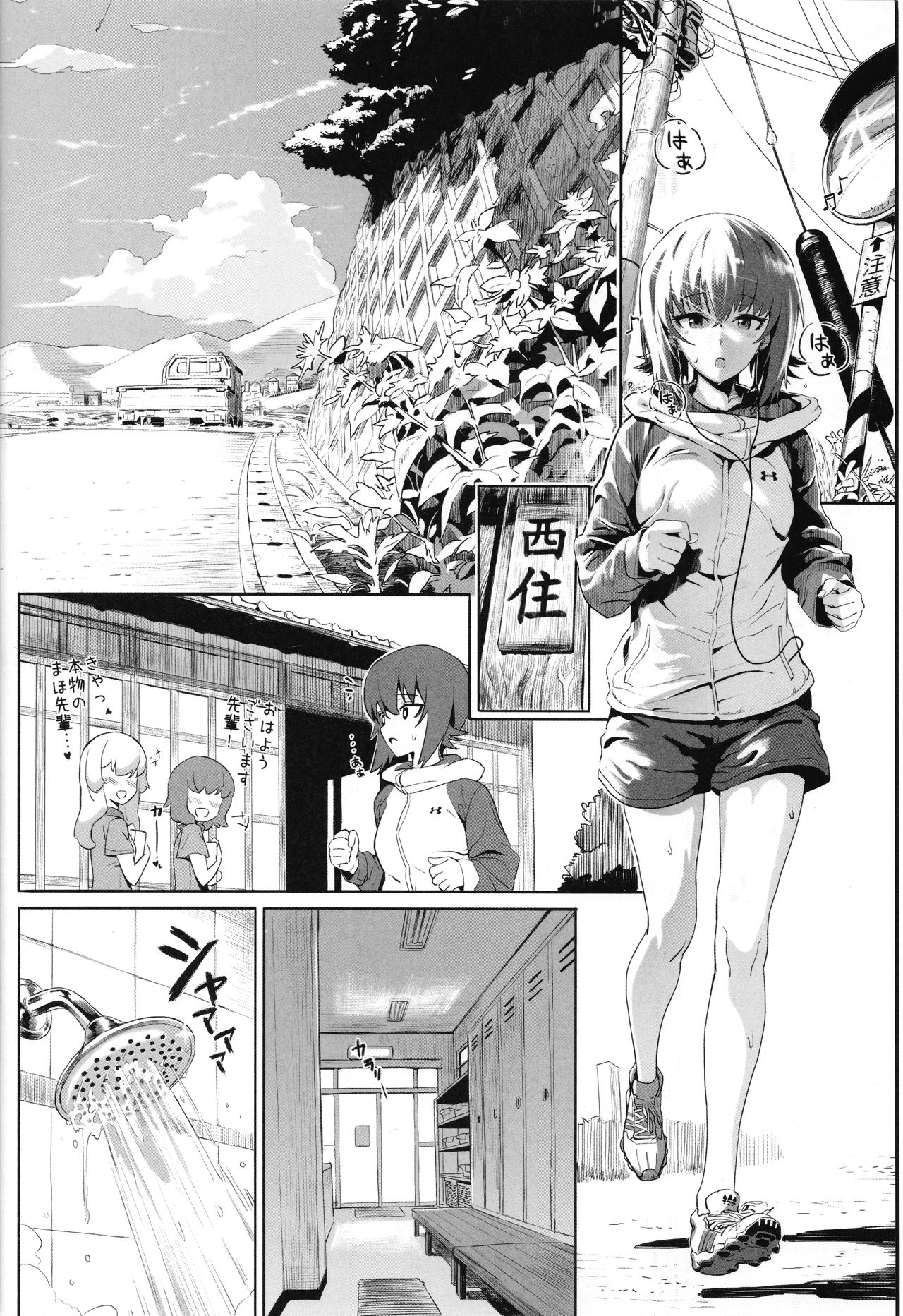 ERIKA Vol. 2 page 5 full