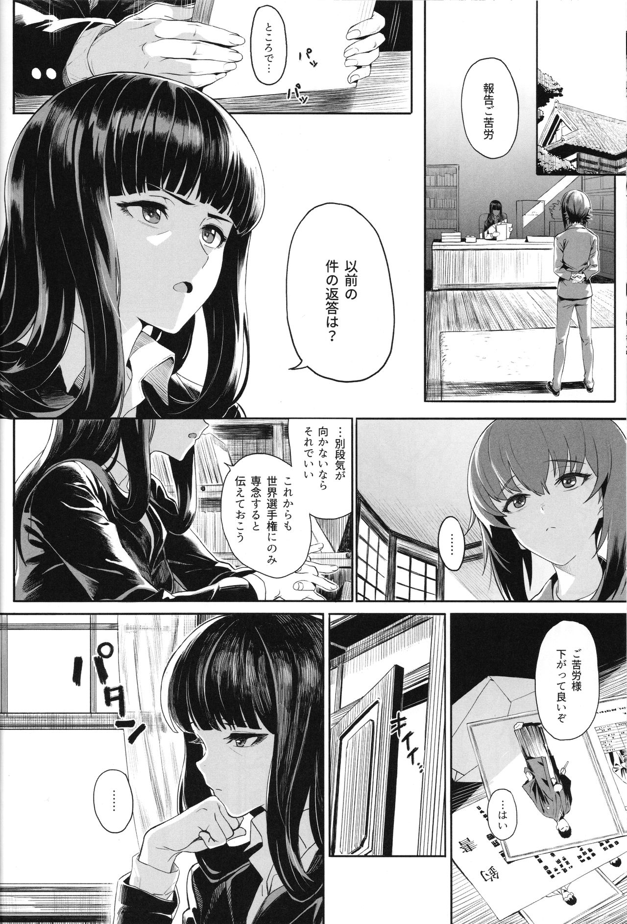 ERIKA Vol. 2 page 7 full