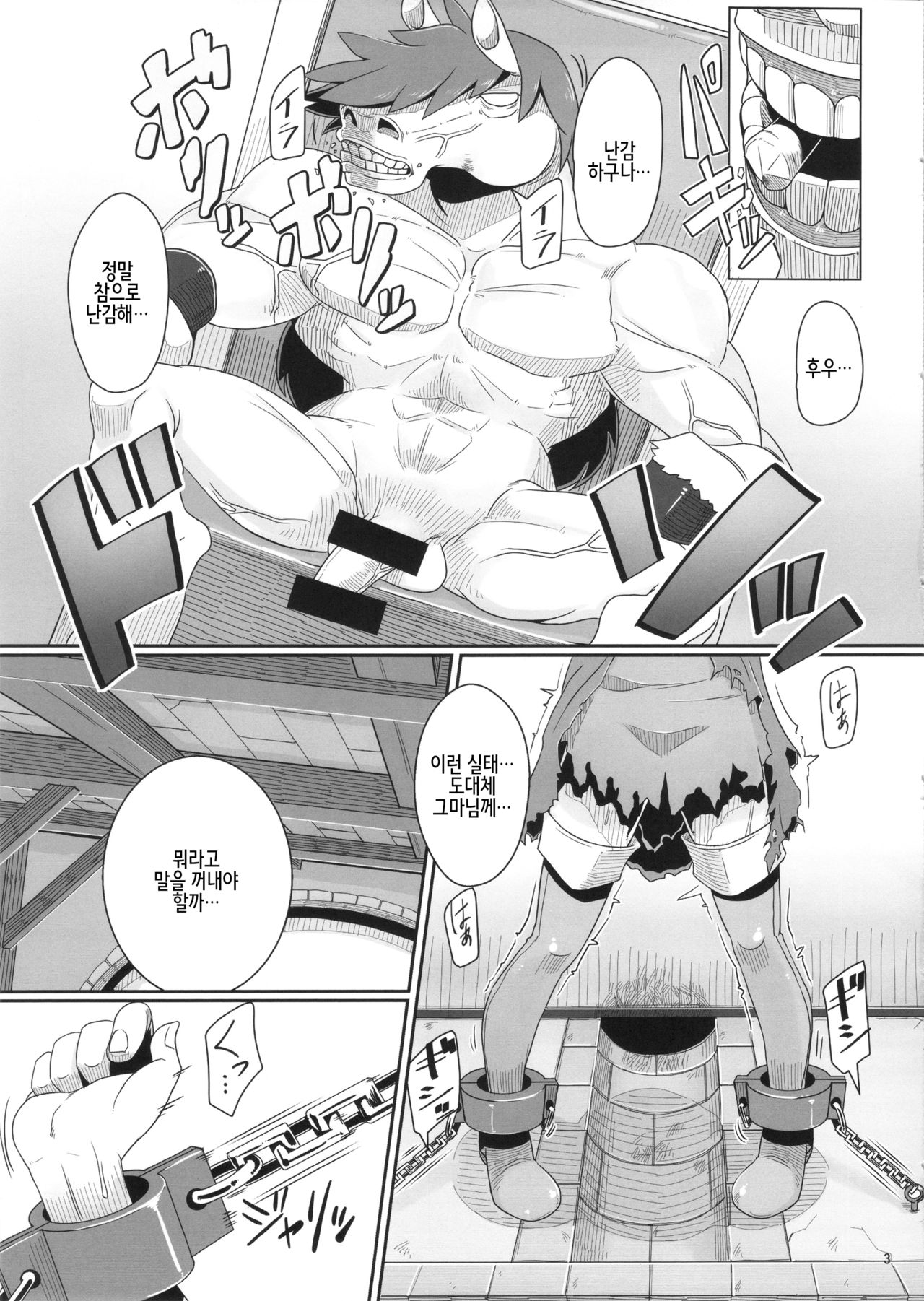 Tou no Saijoukai de Hanayome o Machi Ukeru Uma wa Chotto Tegowai zo Kai | 탑의 최상층에서 준비를 마치고 신부를 기다리는 말은 조금 만만찮아・改 page 5 full
