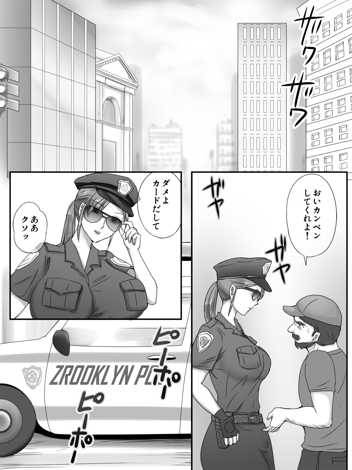 Zombie Musume ni Taiho Sarete page 2 full