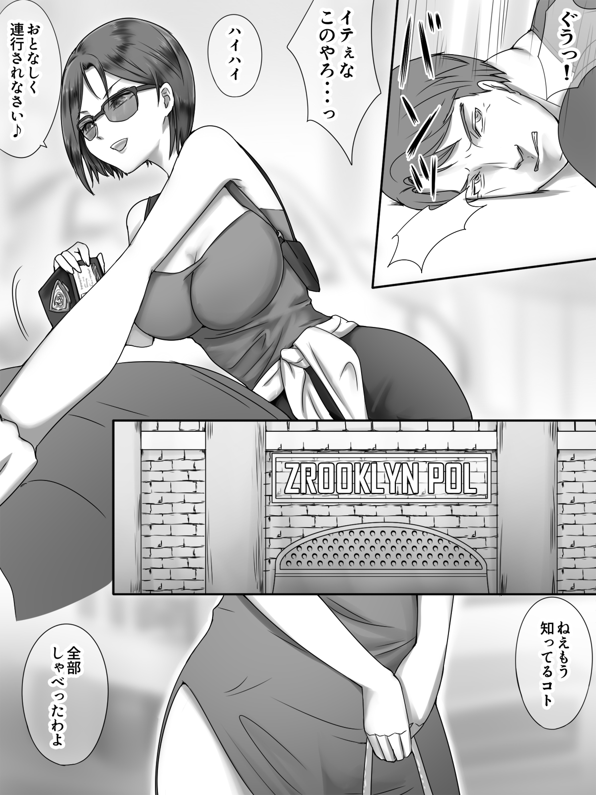 Zombie Musume ni Taiho Sarete page 3 full