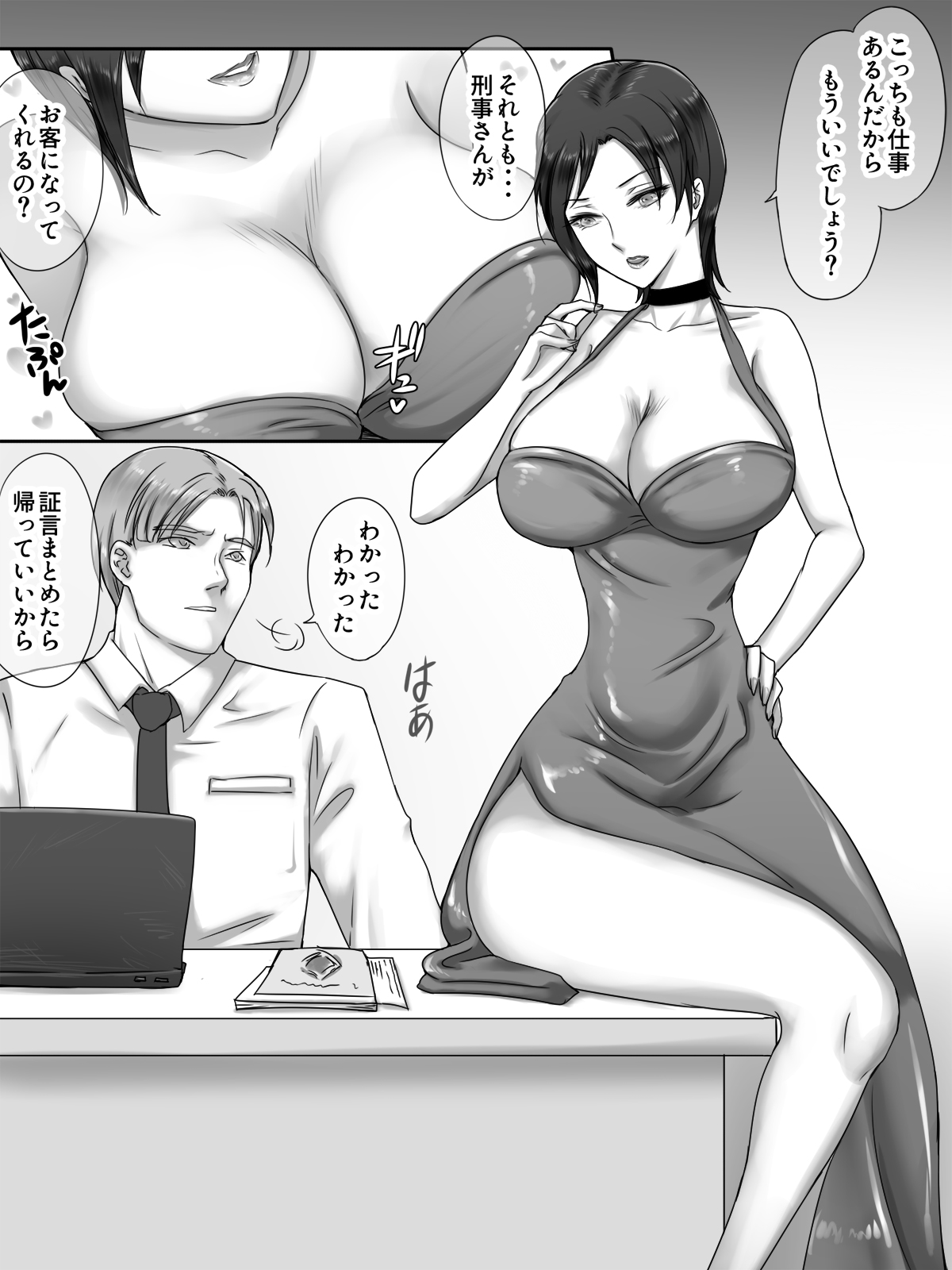 Zombie Musume ni Taiho Sarete page 4 full