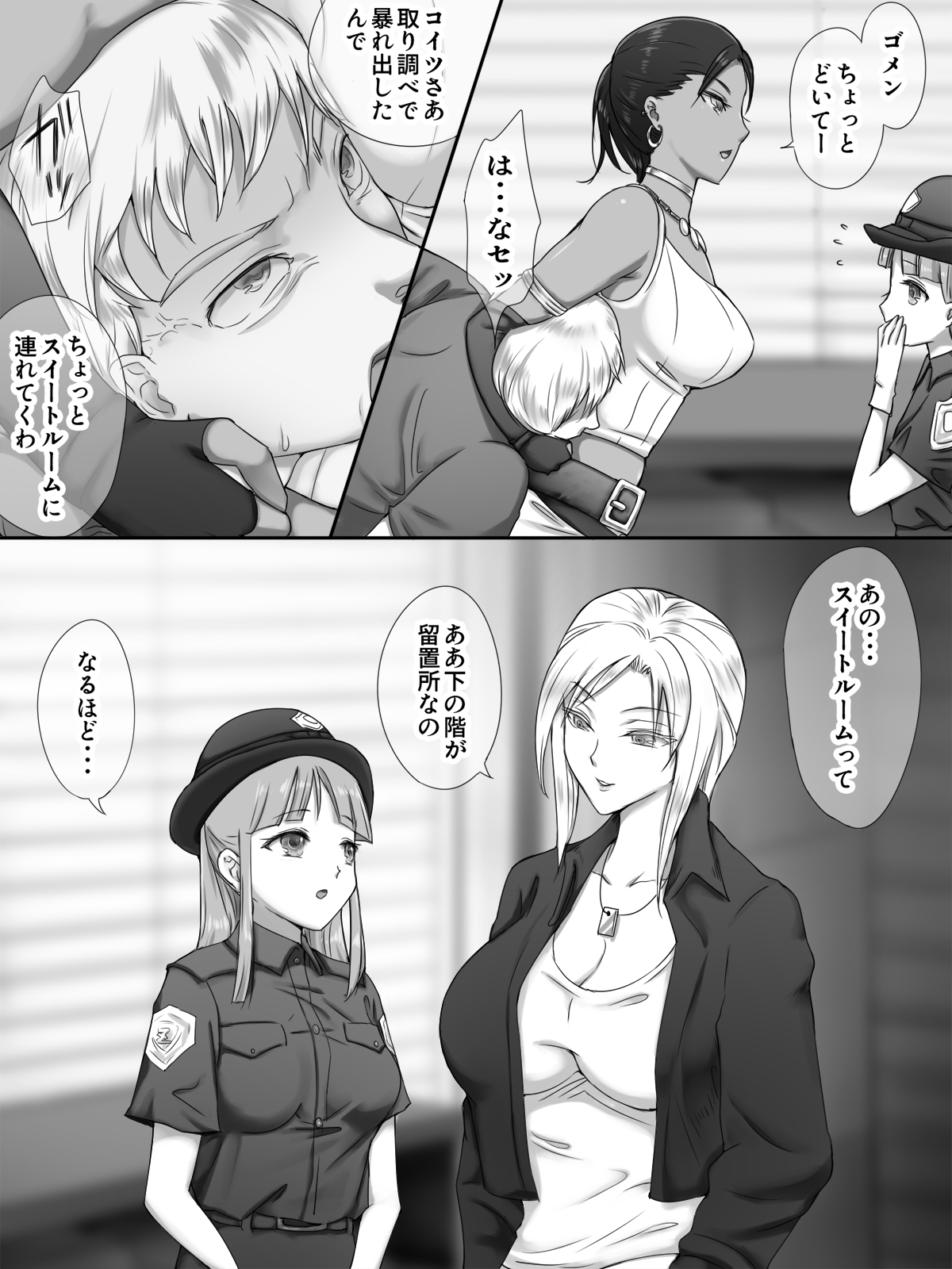 Zombie Musume ni Taiho Sarete page 6 full