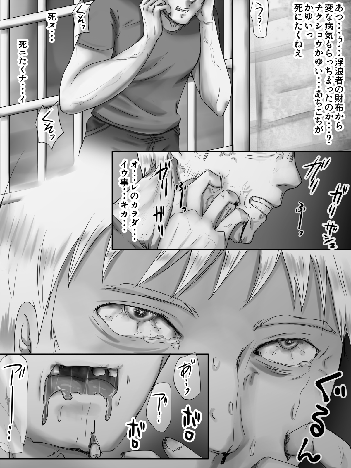 Zombie Musume ni Taiho Sarete page 8 full