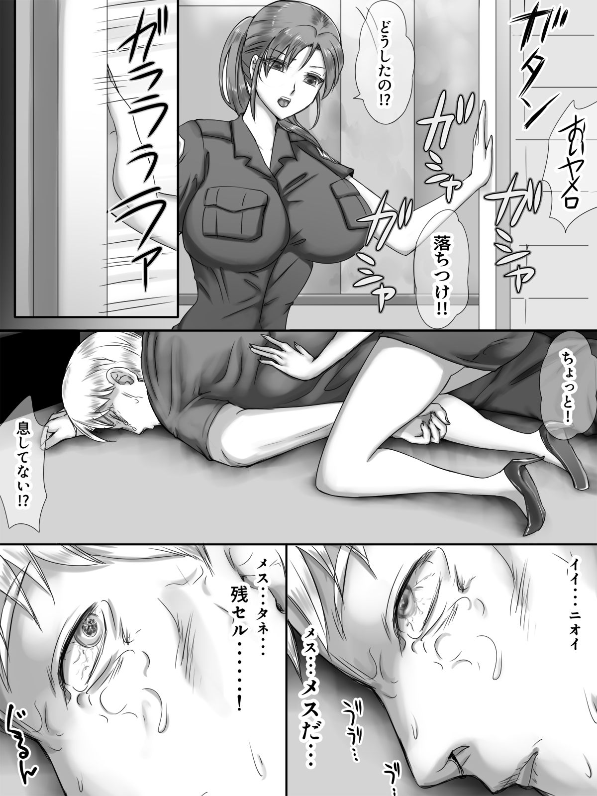 Zombie Musume ni Taiho Sarete page 9 full