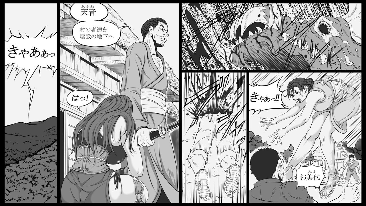 Shiryuutani 03 page 2 full