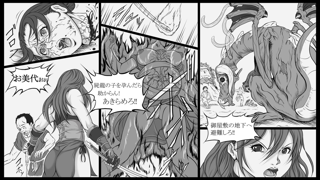 Shiryuutani 03 page 9 full