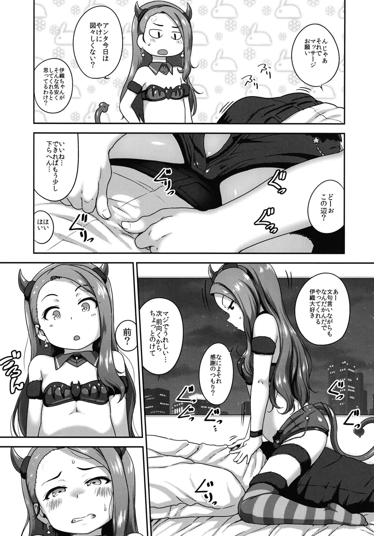 Aku made Shiboritoru page 5 full