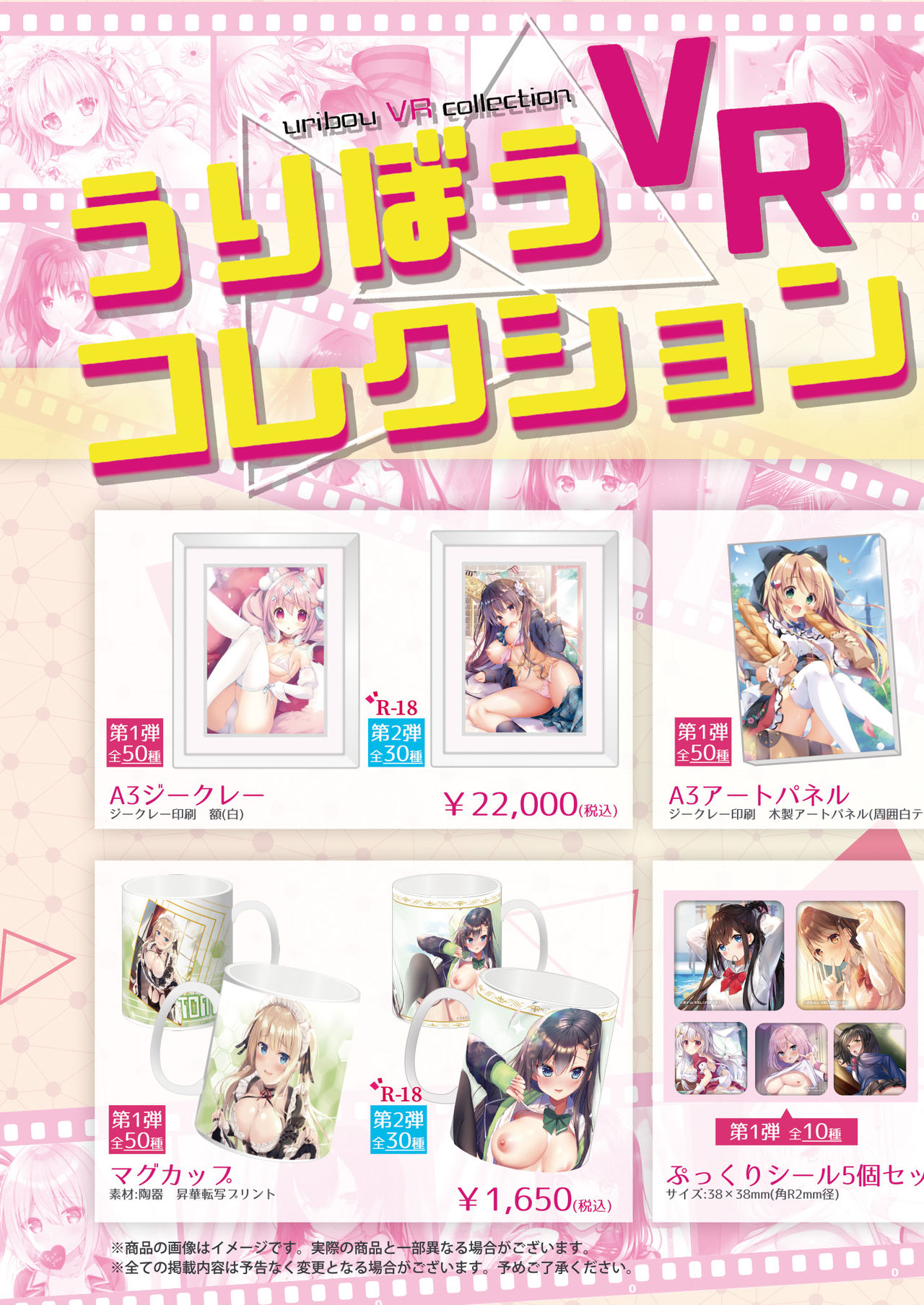 月刊うりぼうざっか店 2021年4月2日頃発行号 page 2 full