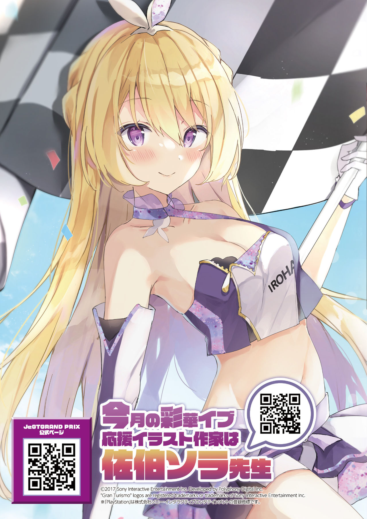 月刊うりぼうざっか店 2021年4月2日頃発行号 page 4 full