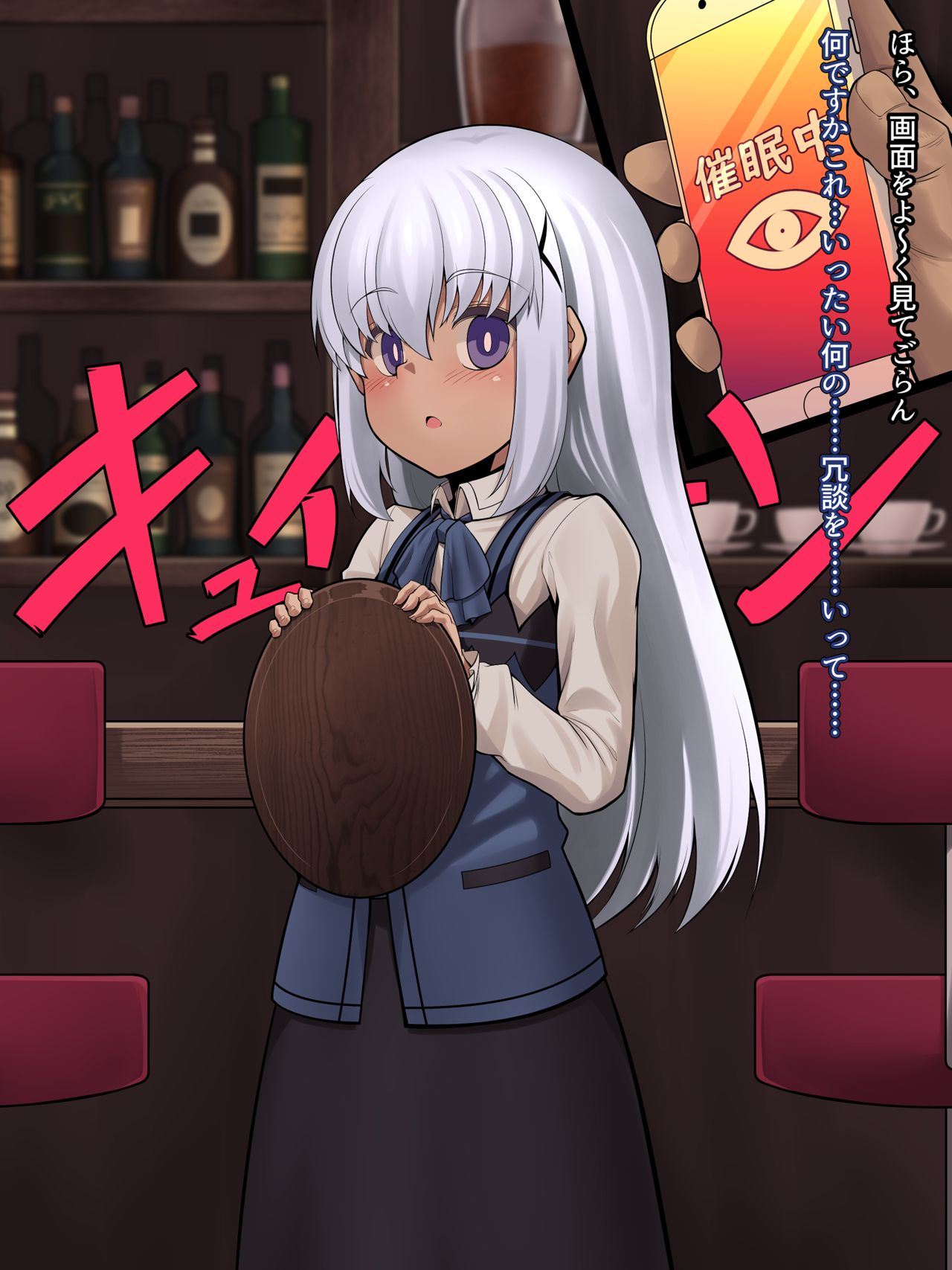 Chino-chan Saimin page 3 full