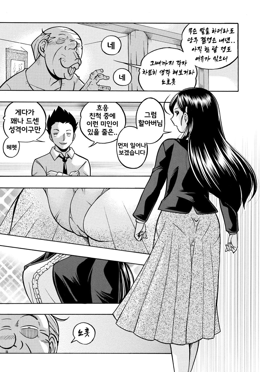 열락영애 마이코：유서 깊은 가문의 비밀 잔치 ch.01-06 page 7 full