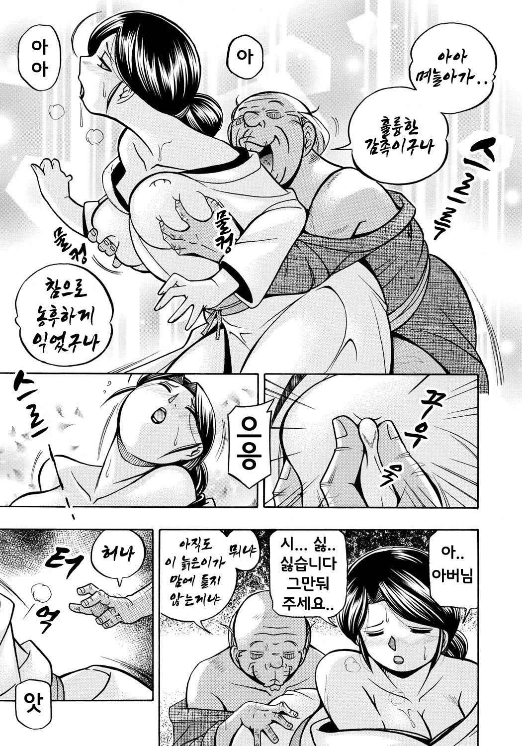 열락영애 마이코：유서 깊은 가문의 비밀 잔치 ch.01-06 page 9 full