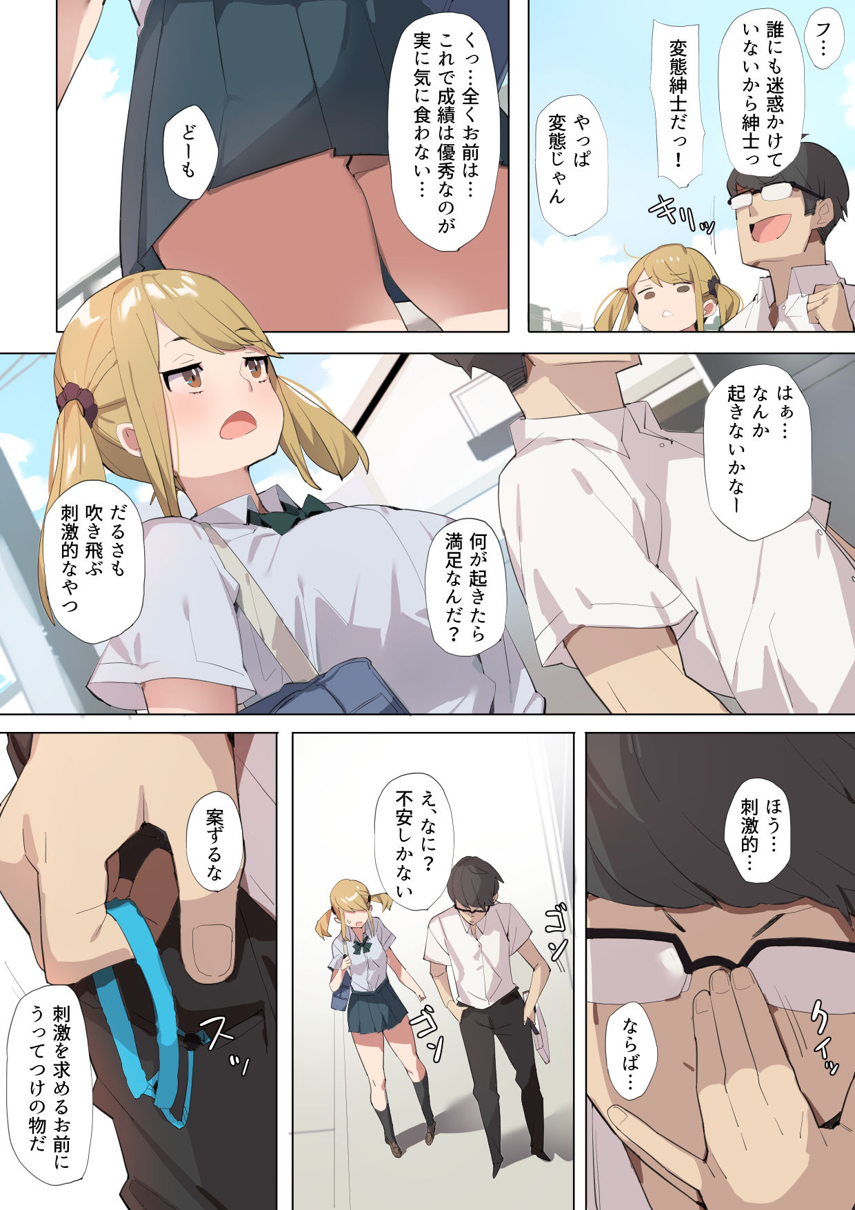 Anzen Roshutsu Hiraku kuse page 3 full