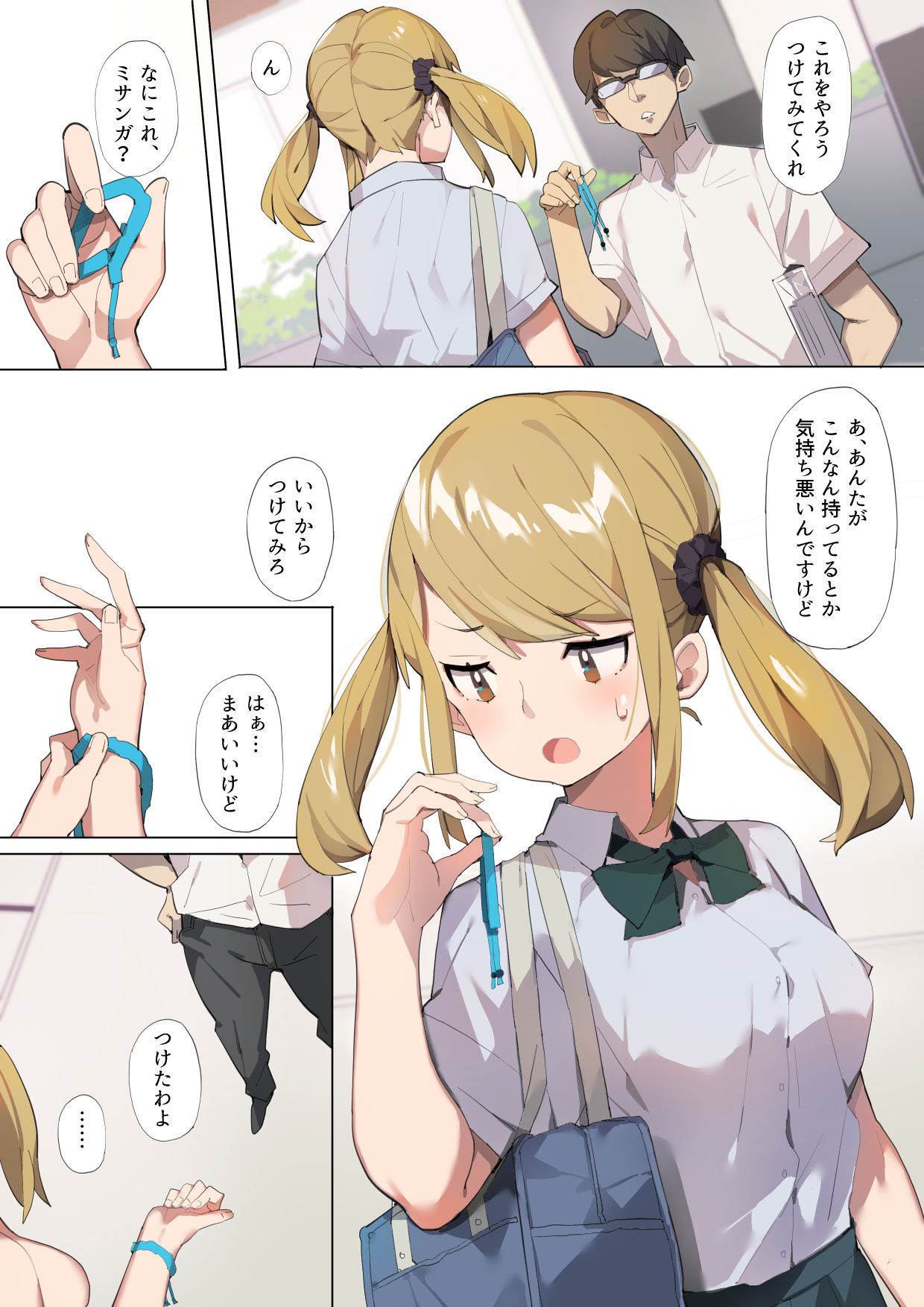 Anzen Roshutsu Hiraku kuse page 4 full