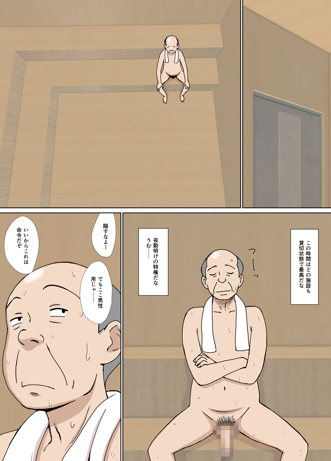 いいなり友だちママをサウナで乳弄り page 4 full