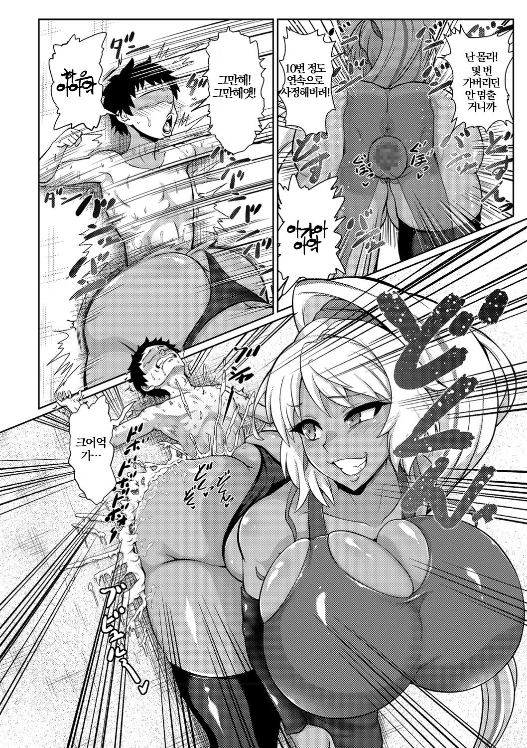 Senpai ga Manzoku Suru Made Kaeremasen | 선배가 만족할 때까지 못 돌아가 page 10 full