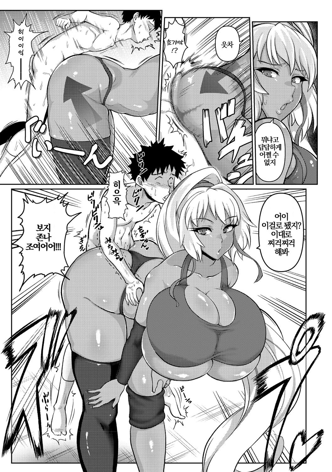 Senpai ga Manzoku Suru Made Kaeremasen | 선배가 만족할 때까지 못 돌아가 page 7 full