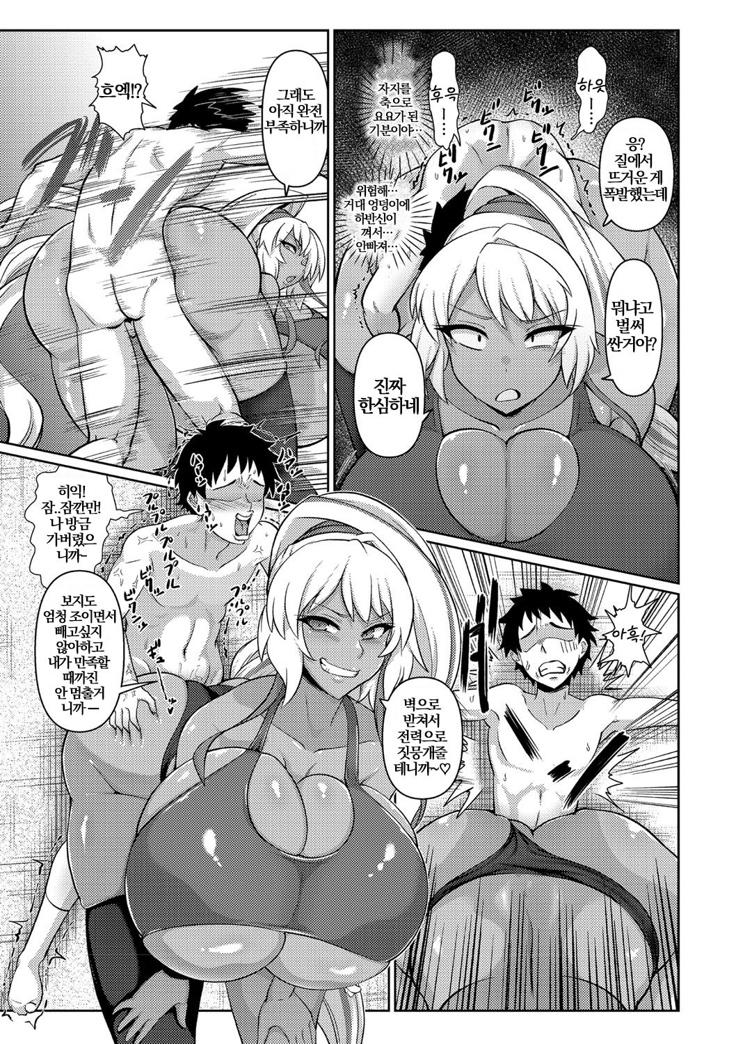 Senpai ga Manzoku Suru Made Kaeremasen | 선배가 만족할 때까지 못 돌아가 page 9 full
