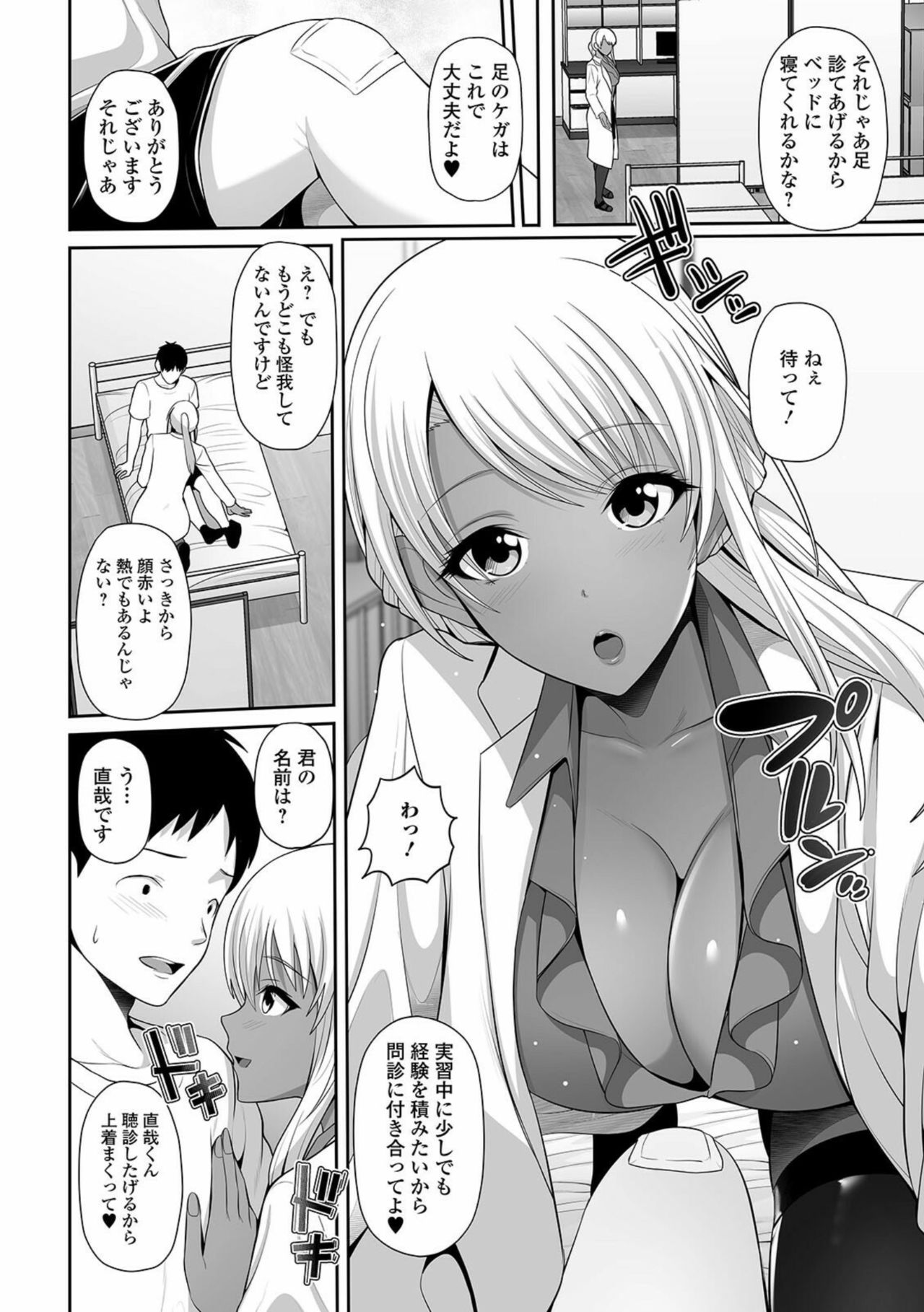 COMIC Shigekiteki SQUIRT!! Vol. 23 page 8 full
