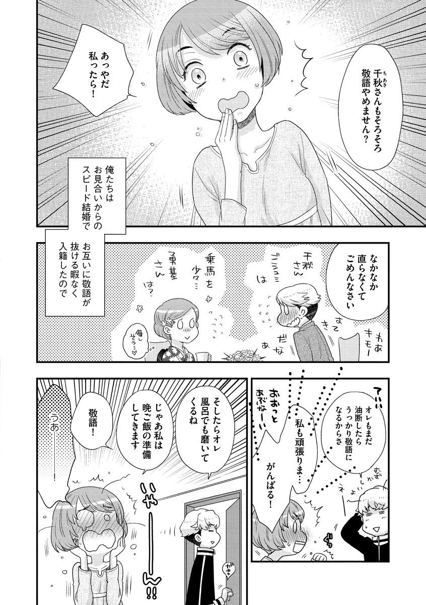 Joou-sama ni Koishiteru page 10 full