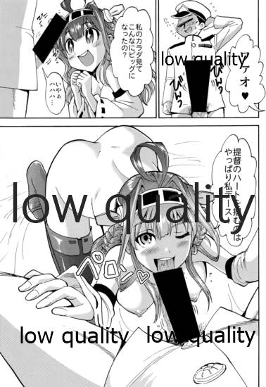 BURNING LOVE page 8 full