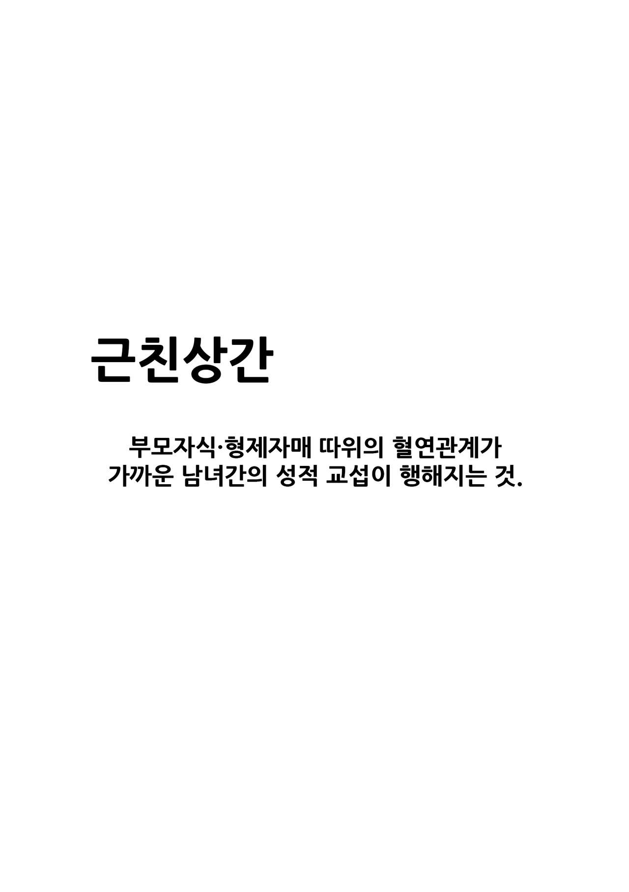 boshi inhan page 3 full