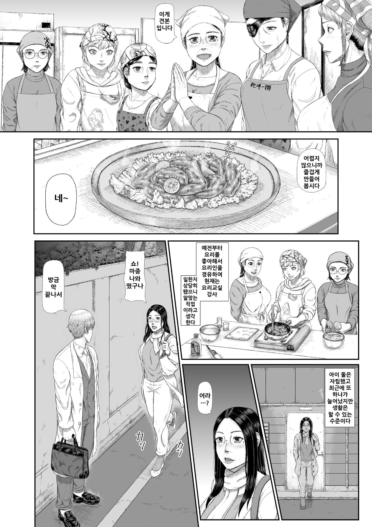 boshi inhan page 7 full