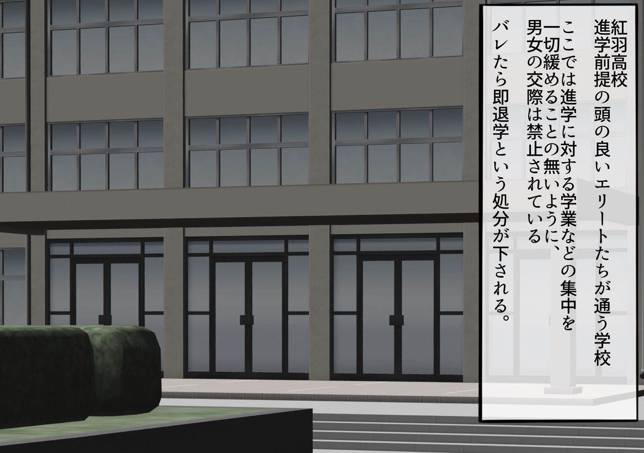 Gakuen Bidanshi Gaiden 2 Kasshoku Otokonoko wa Class no Inkya ni Kanojo o Netorare Jibun made Mesu Ochi Saserarete Shimatta. page 2 full