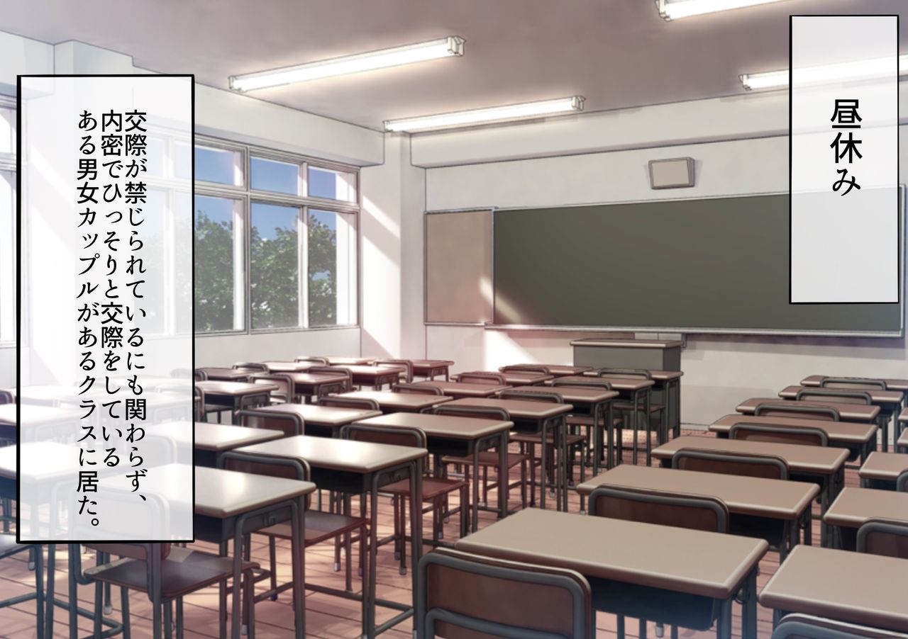 Gakuen Bidanshi Gaiden 2 Kasshoku Otokonoko wa Class no Inkya ni Kanojo o Netorare Jibun made Mesu Ochi Saserarete Shimatta. page 3 full