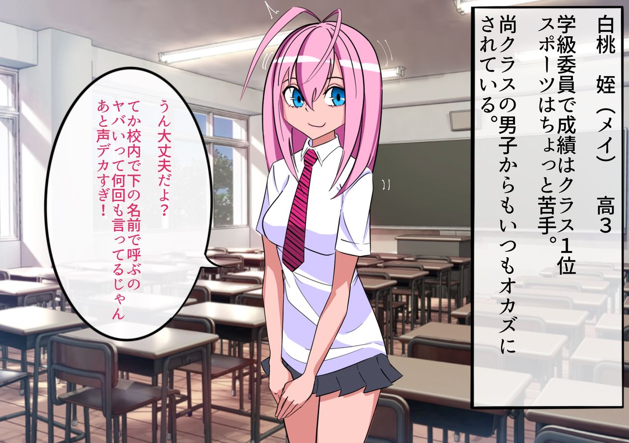 Gakuen Bidanshi Gaiden 2 Kasshoku Otokonoko wa Class no Inkya ni Kanojo o Netorare Jibun made Mesu Ochi Saserarete Shimatta. page 5 full