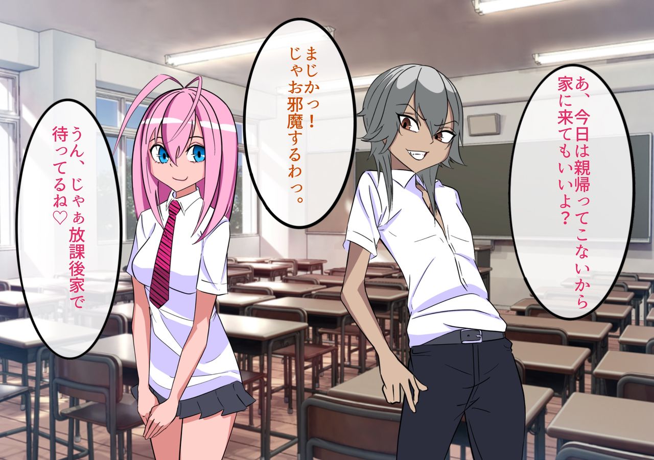 Gakuen Bidanshi Gaiden 2 Kasshoku Otokonoko wa Class no Inkya ni Kanojo o Netorare Jibun made Mesu Ochi Saserarete Shimatta. page 6 full